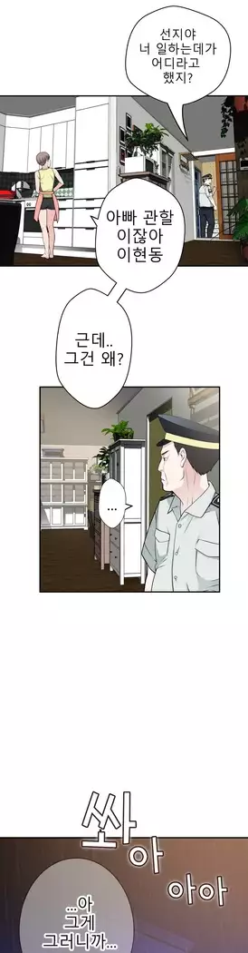 Tissue Thieves Ch.1-27