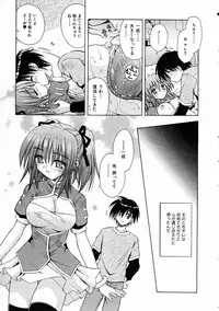 COMIC AUN 2005-03 Vol. 106