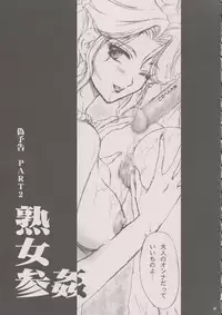 [TSK (Fuuga Utsura)] Maihime ~Karen~ 6 Teito Yori. (Sakura Wars)