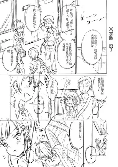 [Tamachi Yuki] Netorare Sankaku Kankei [Digital] 机翻未修，抛砖引玉，等正翻出来随时下架