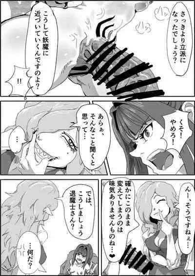 Depraved Contract Chapter 1 -2