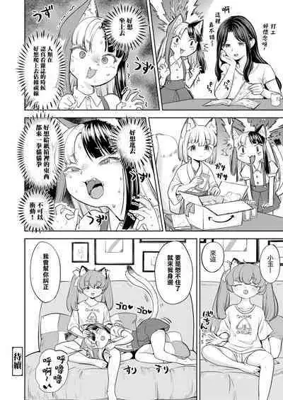 [Ayane] Makikomi ~Shishou Koi Moyou 2~ | 摩紀狐美 ~師傅的戀愛模樣2~ (Towako 13) [Chinese] [沒有漢化] [Digital]