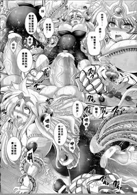 [Oohashi Takayuki] Akuma no Shitsumon [Chinese] [篆儀通文書坊漢化]