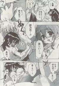 Gekkan Doki!! 2008-09 Vol. 143