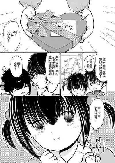 [REN] Ore ga Hitozuma ni Doutei o Ubawareta Wake ~Netorare Tsuma to Hajimete no Sex~ [Ch. 3] | 我被人妻奪走童貞的理由~與偷情人妻初次的性愛~[第三話] (Cyberia Plus Vol. 13) [Chinese]