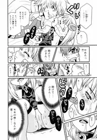 (CR31) [MAXIMUM WIND (Ibu Hidekichi, Torino Hoyumi)] BATTLE PRELUDE Tatakai no Zensoukyoku Episode: 1 (Xenosaga)