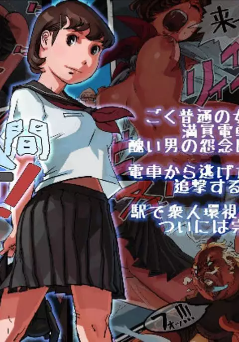 透明人間が犯す!