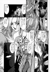 [Grifon] Ryoujoku Kyoushitsu - Rape Classroom