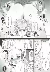 (C92) [Ririo Gatto (Kaenuco)] Bokura no Himegoto (Granblue Fantasy)