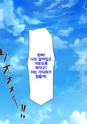 Beit ga Koshitsu de Ura Op Service Shiteiru Mankitsu