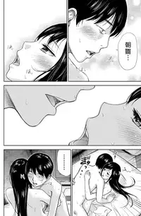 [Shikishiro Konomi] Ayamachi、Hajimemashite Ch. 1-13 [Chinese] [漢化組漢化組xFoxglove]