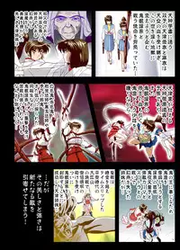 [Senbon Torii] Matsukasa Illusion Daiichiya (Inju Seisen Twin Angels)