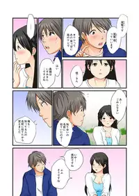 [Nogami Kei] Junketsu na Futei 1-6 [Digital]