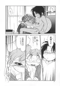 [Maka Fushigi] Antithese