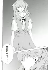 (SC36) [SEVEN GODS! (Nanagami You)] SYNCHROCORD 5 (Neon Genesis Evangelion)