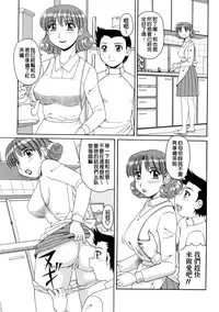 [Morris] Ayashii Haha to Midara na Oba - Glamorous Mother and Indecent Aunt | 妖豔母親與淫蕩的叔母 [Chinese]