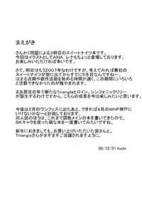 [sankaku doumei] SWEETSPOT!2