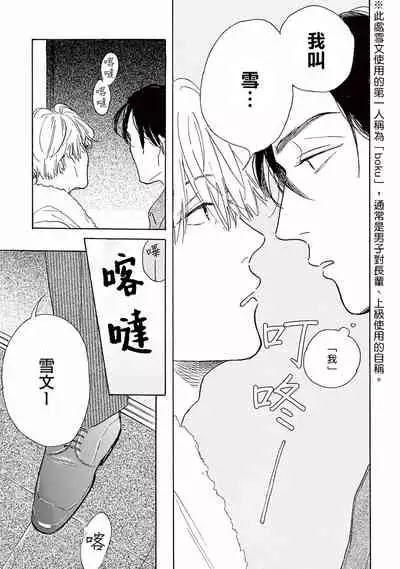 [Dayoo] Lonely Playground 1-2 [Chinese] [拾荒者汉化组] [Digital]