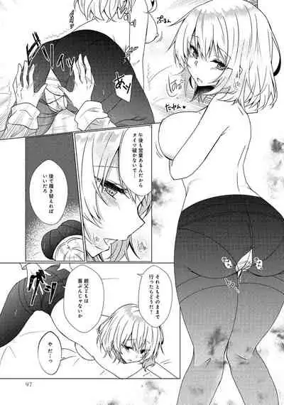 [アンソロジー] 同僚OLに黒タイツで愛されたいアンソロジーコミック