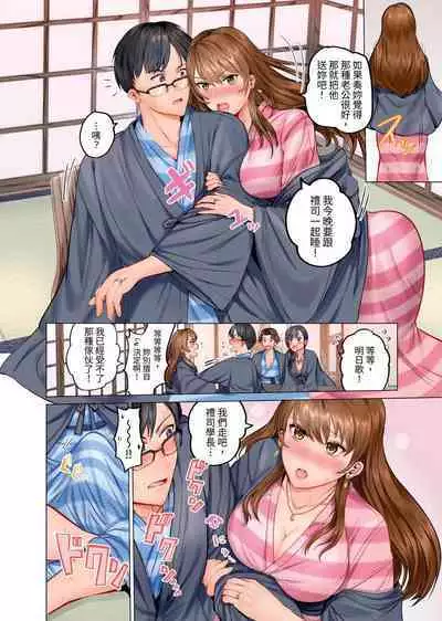 [Peter Mitsuru] Fuufu Koukan ~Ichido Shitara Modorenai... Otto yori Sugoi Kongai Sex~ | 夫妻交姦 ~一旦做過就回不去了…比丈夫更厲害的婚外情SEX~ 1-15 [Chinese]