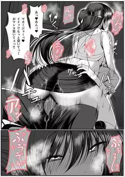 Ninki Gravure Idol ga Chuunen Manager to Dekichau Hanashi