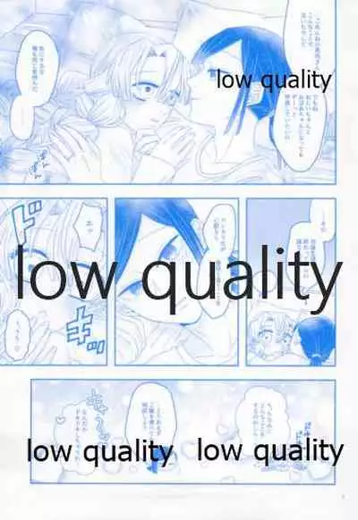 エンドレスハネムーン