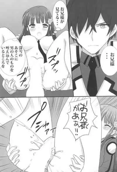 Onii-sama to Gekira Busetsux