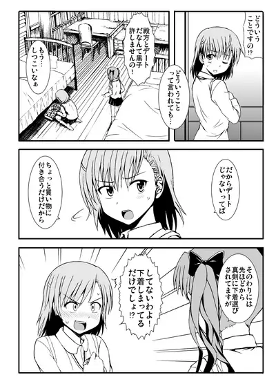 Only my electromagnetic sister