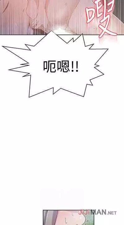 【周六连载】秘密教学（作者：美娜讚 & 鋼鐵王） 第1~61话