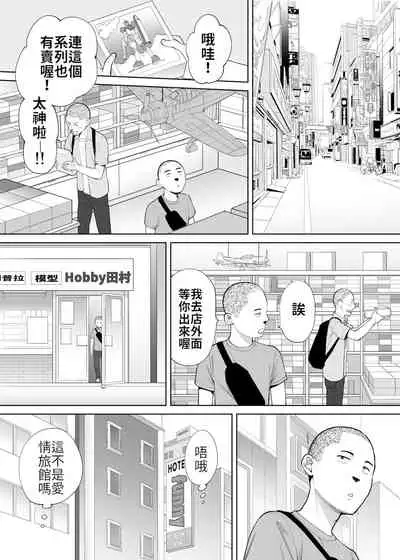 [Katsura Airi] Karami Zakari Bangaihen ~Takeuchi Senpai to Bushitsu~ | 醒時同交歡番外篇2～竹內學姊與社辦～ [Chinese] [禁漫漢化組]