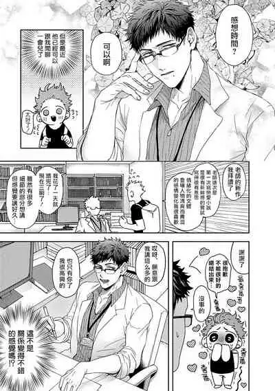 [Sakishita Senmu] Tomodachi Dakedo Oishisou | 虽然是朋友但你看起來很好吃~死或爱+湿哒哒的可爱狗狗 [Chinese] [冒险者公会]