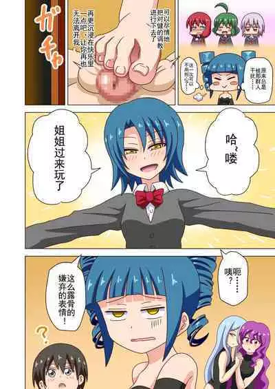 Mitari no Sono Ep. 93- | 魅足之园 （93话起）更新到131话