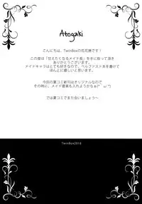 (SC2018 Summer) [TwinBox (Hanahanamaki, Sousouman)] Amaetaku Naru Maid-chou (Azur Lane) [Chinese] [如月響子汉化组]