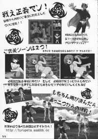 (C86) [Tsurupeta Kenkyuusho (Various)] Tsurupeta Kenkyuu Houkokusho 009