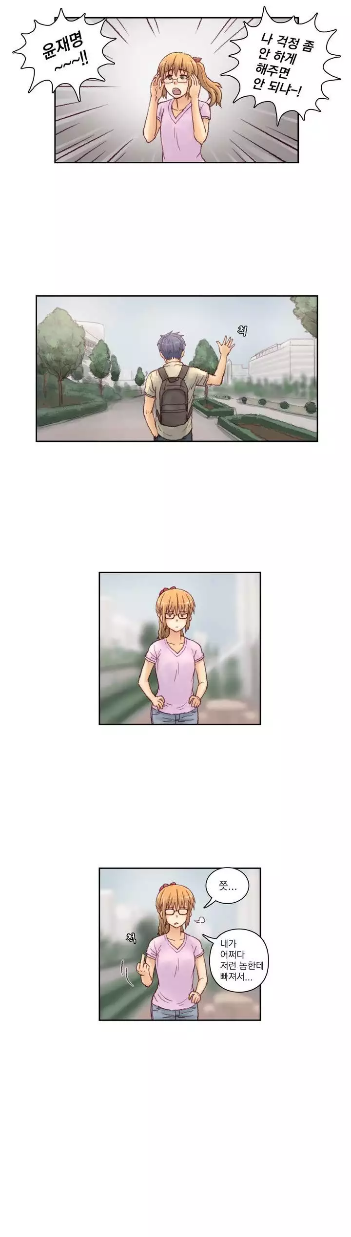 Wrath of the Tutoring Ch.1-42