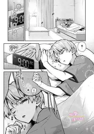 [ri huru] boku tati ha o nee tyan no toriko~00-06｜我们都是姊姊的俘虏00-07话前[中文] [橄榄汉化组]