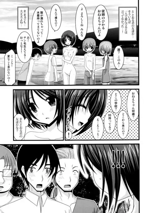 Roshutsu Shoujo Yuugi Mishima Hikaru no Seiheki Jou