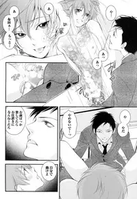 [Narcisse Noir] Goshujin-sama Choukyou Keikaku