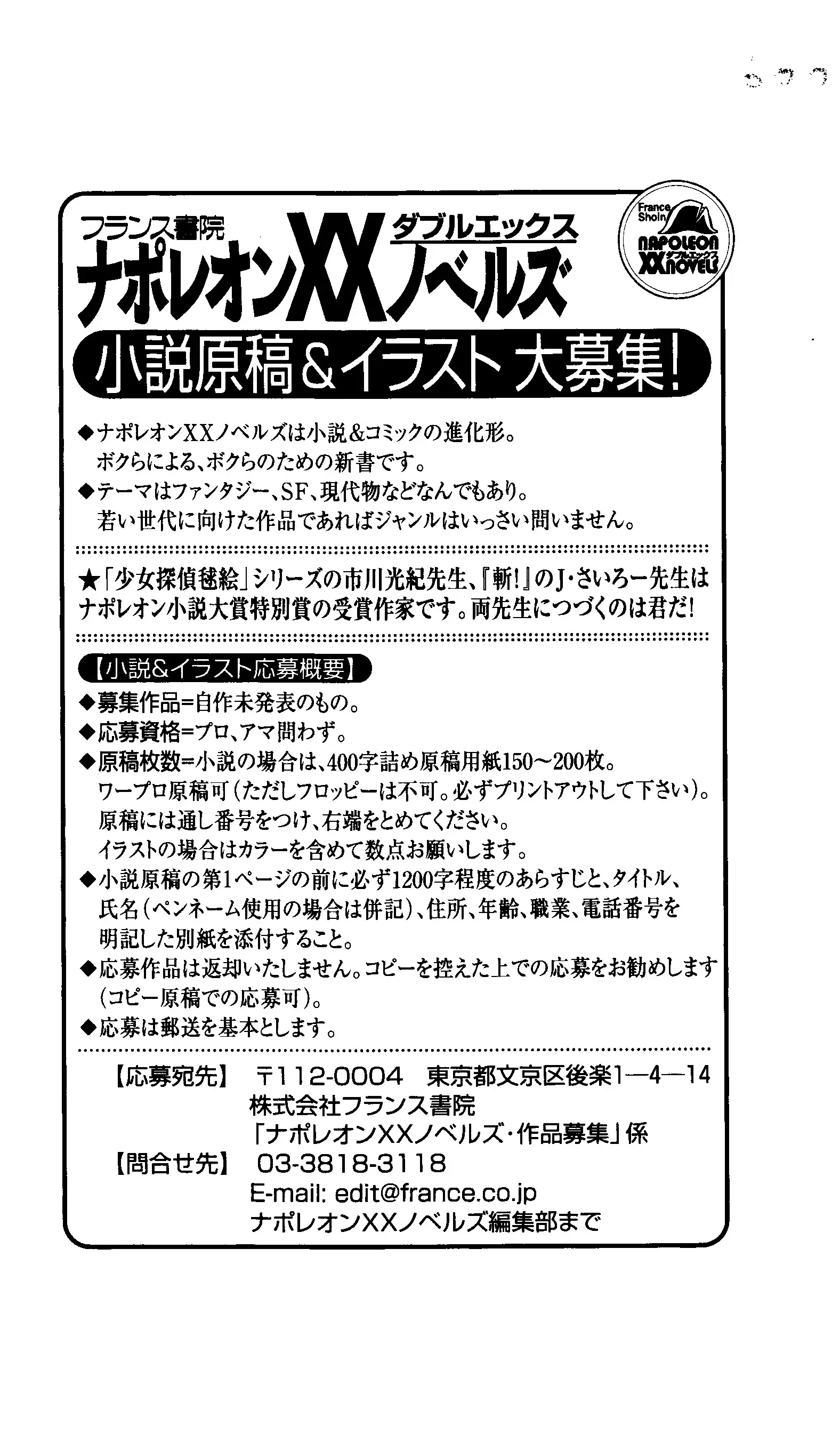 Captain Fusion Torawareta Bijin Shoukou