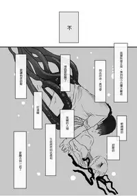 [Yamaguchi Nao] Igyou no Majo Ch. 6 [Chinese] [沒有漢化]