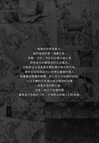 (C87) [Yokohama Junky (Makari Tohru)] Solo Hunter no Seitai 4 The Fourth Part (Monster Hunter) [Chinese] [无毒汉化组 X 屏幕脏了汉化组]