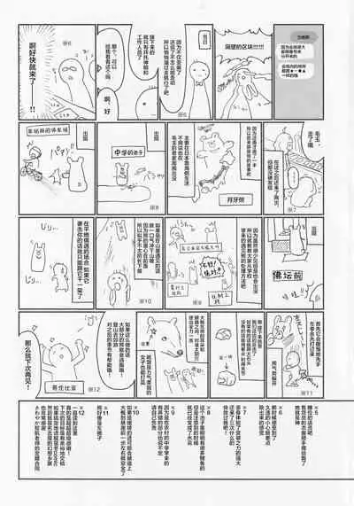 (Kouroumu 9) [Dot Eito, Kedama Gyuunyuu (Sawayaka Samehada, Kedama)] Milk Kokonatsu Royal Tea 1/2 (Touhou Project) [Chinese] [靴下汉化组]