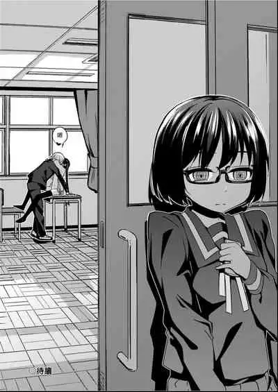 [horonamin] Kobetsu Ecchi Shidou Juku | 個別的性愛指導塾 [Chinese] [Digital(BOOKWALKER & DLsite)]