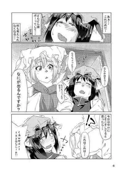 [Gobangai Hole Boys (Esuke)] Chinchin Chen-chan | Chen-chan(male) (Touhou Project) [English] [Yolo Translations] [Digital]