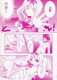 (C70) [ARESTICA (Ariko Youichi)] Baby talk (ToHeart 2)