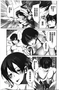 [Konezu] Abnormal Otome Club [Chinese]