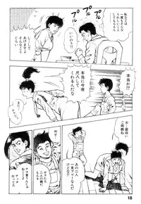 [Maeda Toshio] Shin Urotsukidoji Vol.2