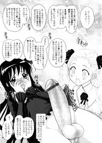 [Jam Ouji] Futanari Oukoku no Bokkou | The Rise of the Futanarian Kingdom