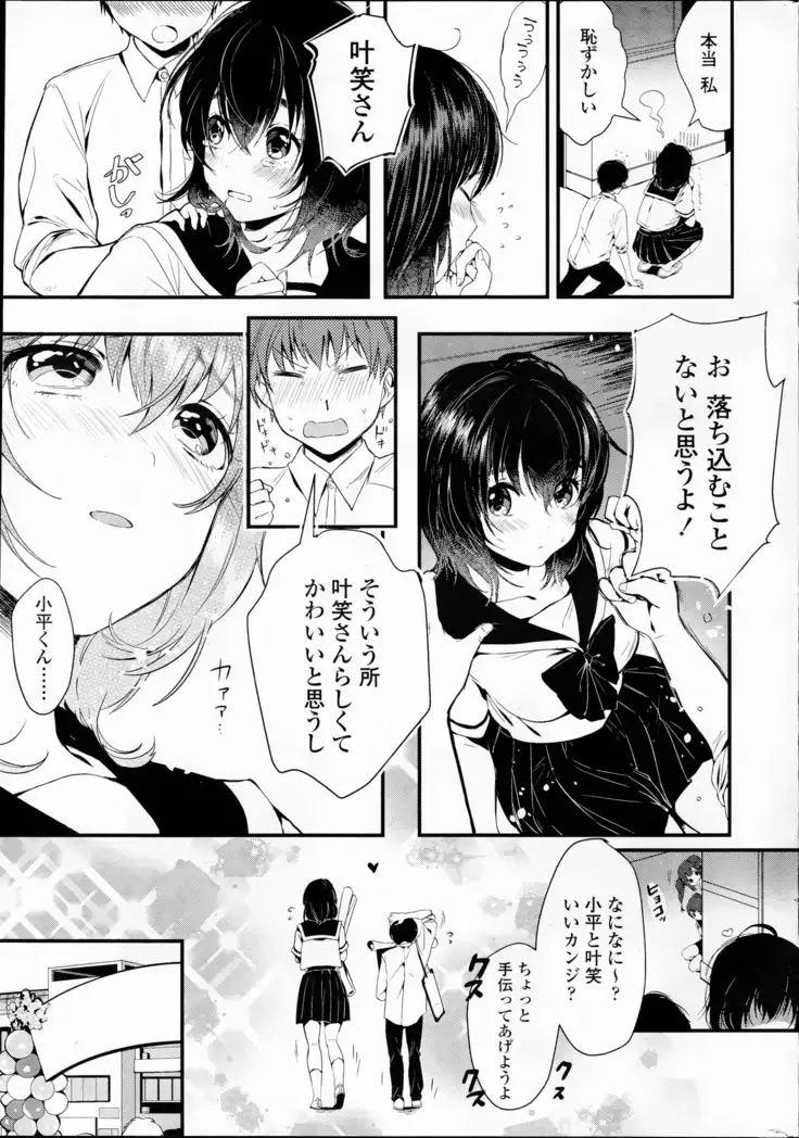 COMIC 浪漫娘EX