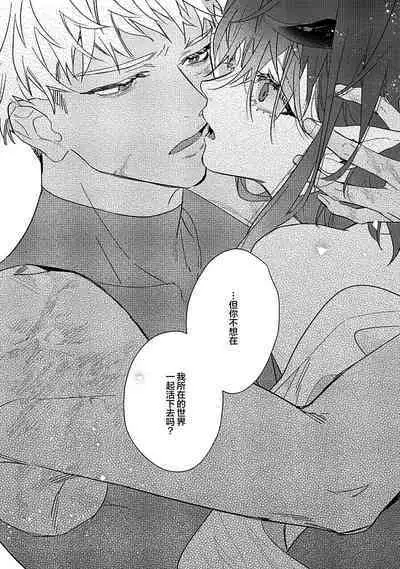 [Miyako Mimeko] Maou no Teisou, Kikiippatsu ~1,000-nen no Nemuri kara Sametara, Sekai ga Ero Contents-ka Shitemashita!~ | 魔王的贞操、千钧一发★～沉睡1000年后醒来，世界变成了黄色内容！～ [Chinese] [看海汉化组]